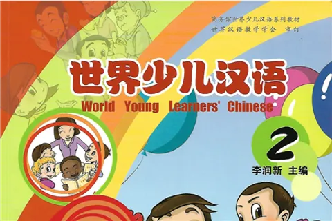 PDF) 世界少儿汉语 2