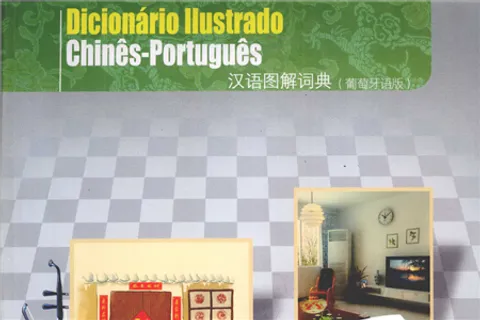 https://i.cchatty2.com/filters:format(webp)/fit-in/480x0/img/202309/MyChinesePictureDictionary-Portuguese--0--hello-3874dc05-a38c-4c22-a225-1e6f50325e12-1693913400.jpg