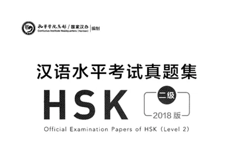 hsk pdf download - Cchatty