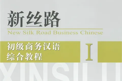 new-silk-road-business-chinese pdf download - Cchatty