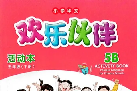 https://i.cchatty2.com/filters:format(webp)/fit-in/480x0/img/202404/ChineseLanguageforPrimarySchoolsActivityBook5B-0--hello-42caf1f1-b8e8-4e4f-8605-d78a56d5b45b-1713831112.jpg