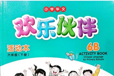 https://i.cchatty2.com/filters:format(webp)/fit-in/480x0/img/202404/ChineseLanguageforPrimarySchoolsActivityBook6B-0--hello-f0a9813d-3d86-4a9e-ad1c-4c826db2c004-1713831587.jpg