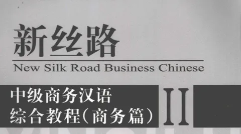 new-silk-road-business-chinese pdf download - Cchatty