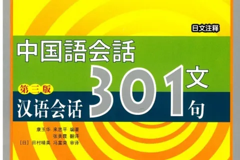https://i.cchatty2.com/filters:format(webp)/fit-in/480x0/img/202502/ConverationalChinese3011V3V2010Jp-0--副本-6c3d1376-6d27-45b2-91dc-3cb9f057b768-1739844152.jpg
