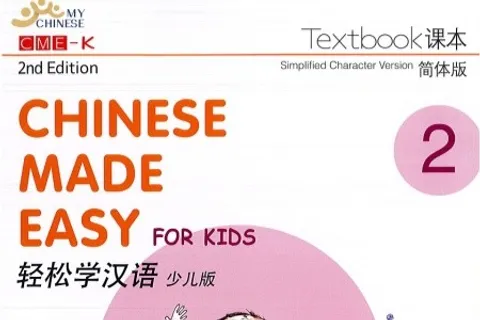 https://i.cchatty2.com/filters:format(webp)/fit-in/480x0/img/202503/ChineseMadeEasyforKidsTextbook2-V2--0--副本-483d1f34-ec66-4f21-aa5c-48bca242d661-1742457472.jpg
