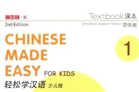 https://i.cchatty2.com/filters:format(webp)/fit-in/480x0/img/202504/ChineseMadeEasyforKidsTextbook1-V2--0--副本-da9ad085-d93d-4f3a-9c79-f4542279c686-1744776363.jpg
