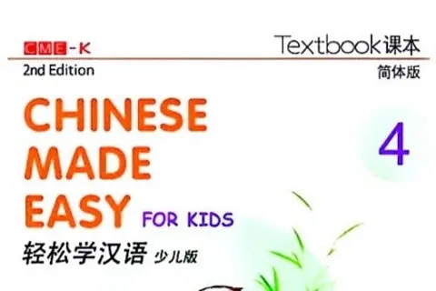 https://i.cchatty2.com/filters:format(webp)/fit-in/480x0/img/202504/ChineseMadeEasyforKidsTextbook4-V2--0--副本-27798f6c-4e41-499c-a963-f8e2ddc838b5-1744776898.jpg