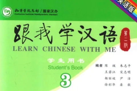 https://i.cchatty2.com/filters:format(webp)/fit-in/480x0/img/202505/LearnChineseWithMeTextbook3-V2--0--61ad8eba-0aea-4135-abee-2faa5028a978-1746517719.jpg