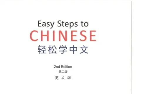 https://i.cchatty2.com/filters:format(webp)/fit-in/480x0/img/202506/EasyStepstoChineseTextbook6-V2--0--副本-e10851c4-a64d-43e0-8600-811ce5d6cbba-1749096374.jpg
