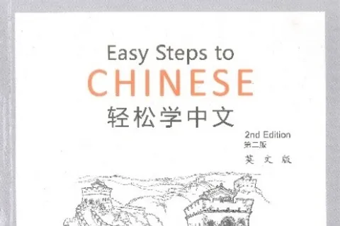 https://i.cchatty2.com/filters:format(webp)/fit-in/480x0/img/202506/EasyStepstoChineseWorkbook1-V2--0--hello-0754331b-b583-4f8c-9f8c-d73656623812-1749083397.jpg