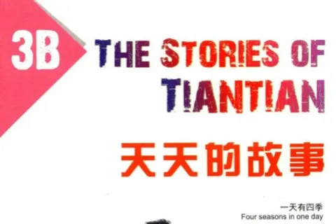 https://i.cchatty2.com/filters:format(webp)/fit-in/480x0/img/202509/TheStoriesofTianTian3B-0--hello-d29d5a50-0cea-4089-b810-fe17a6740262-1758938984.jpg