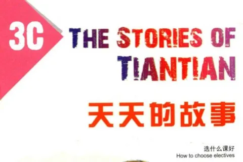 https://i.cchatty2.com/filters:format(webp)/fit-in/480x0/img/202509/TheStoriesofTianTian3C-0--hello-6f56c455-da48-4c9d-871d-6e3c233f783d-1758939145.jpg