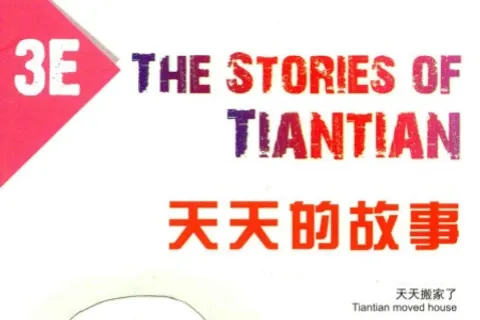 https://i.cchatty2.com/filters:format(webp)/fit-in/480x0/img/202509/TheStoriesofTianTian3E-0--hello-cb7a6b15-6e10-4bfe-82ac-c6df04ba4af7-1758939436.jpg