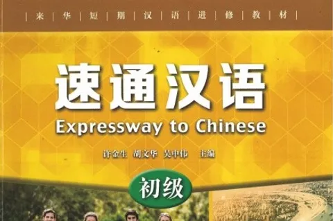https://i.cchatty2.com/filters:format(webp)/fit-in/480x0/img/202511/ExpresswayToChinesePPT-c593759a-de4b-4df2-a76f-4286d0108592-1762214207.jpg