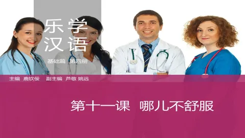 https://i.cchatty2.com/filters:format(webp)/fit-in/480x0/img/202603/lessonPPT-1--a3026bcd-8a2c-478d-afdd-6c2f9cf1ed88-1774919337.jpg