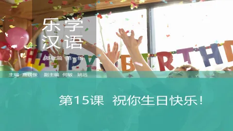 https://i.cchatty2.com/filters:format(webp)/fit-in/480x0/img/202603/lessonPPT-1--aa086818-6f33-48a8-a9c4-500929aa4f93-1773709838.jpg