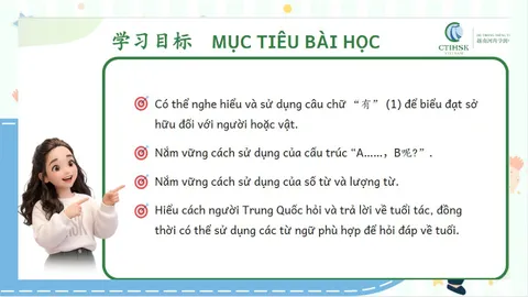 https://i.cchatty2.com/filters:format(webp)/fit-in/480x0/img/202604/lesson4-1--5f7316cf-893b-4d9e-8078-a794cd6f7aa1-1776136082.jpg