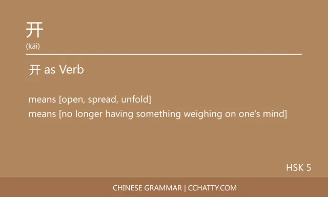 开 Verb - Chinese Grammar - Cchatty