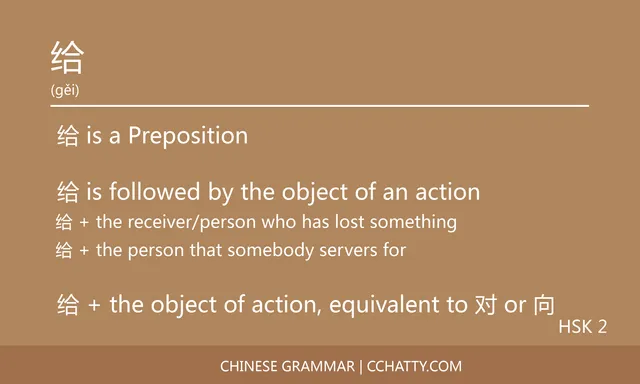 给 Preposition - Chinese Grammar - Cchatty