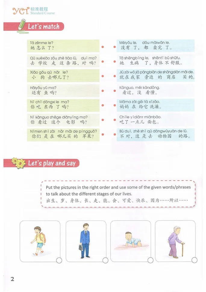 (PDF) YCT Standard Course 5 (YCT 标准教程)