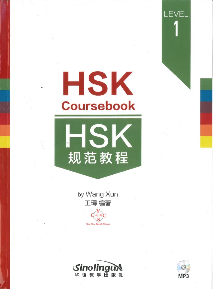 (PDF) HSK Coursebook 1, HSK规范教程