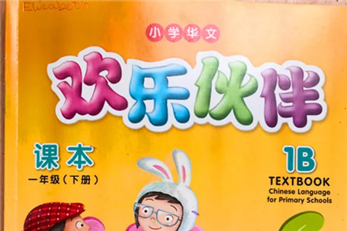chinese-for-kids pdf download - Cchatty