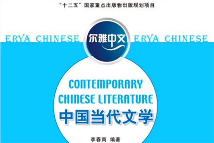 erya-chinese pdf download - Cchatty