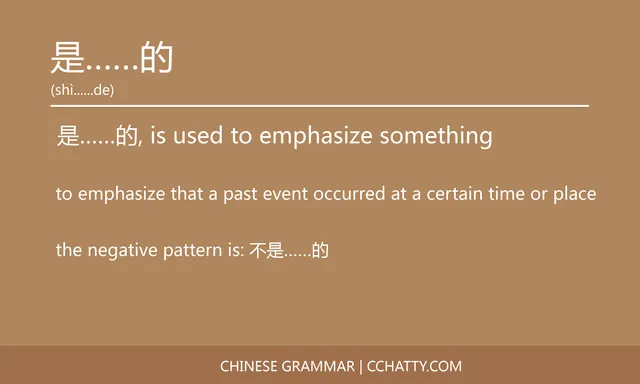 是……的, Particle - Chinese Grammar - Cchatty