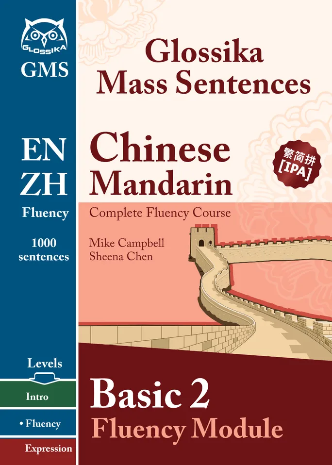 (PDF) Glossika Chinese Mandarin, Basic 2