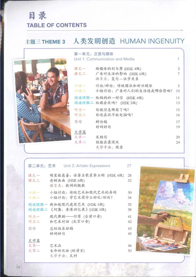 (PDF) IB Chinese, Explorer Coursebook 2, 开拓