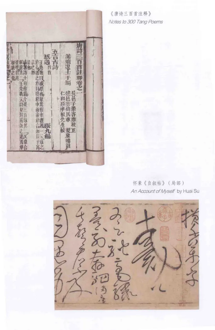 (PDF) Tang Poetry 1, Version of Classical Chinese Poetry