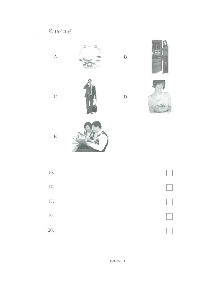 (PDF) HSK 2 test paper, H21336