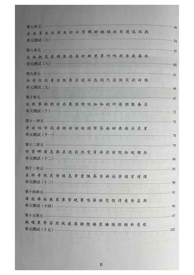 (PDF) Chinese Character Writing Manual, Chinese Proficien...