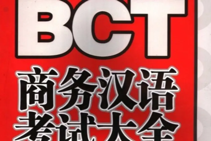 bct pdf download - Cchatty