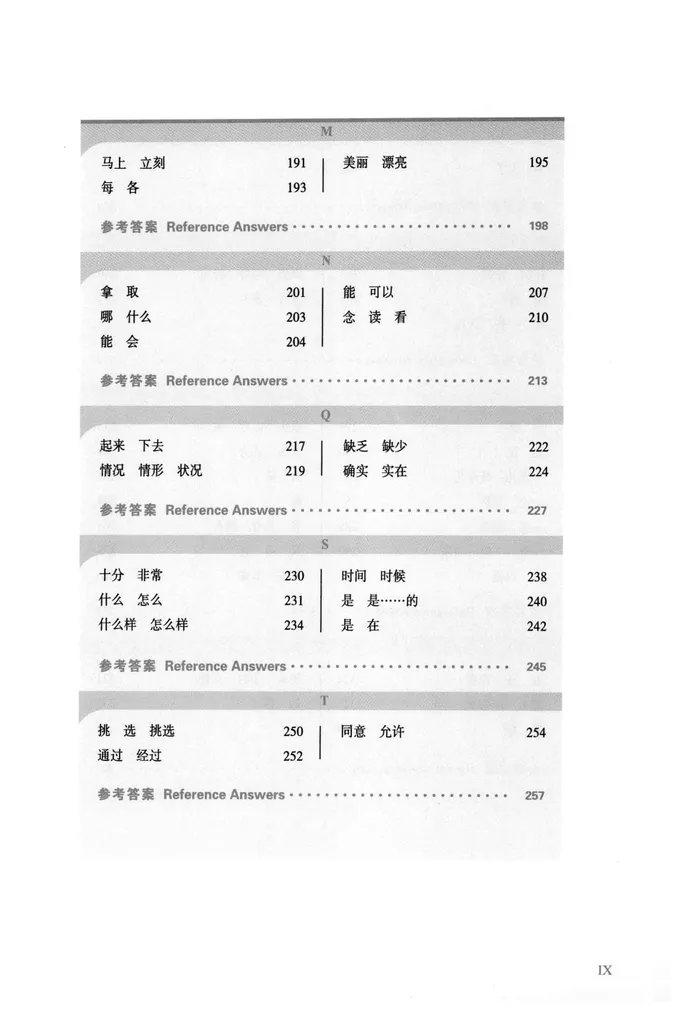 (PDF) A Compendium of the Usage of Complex Chinese Words ...