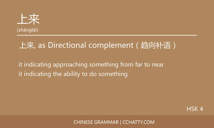 上来 Directional complement - Chinese Grammar - Cchatty