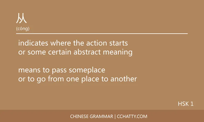 从 Preposition - Chinese Grammar - Cchatty