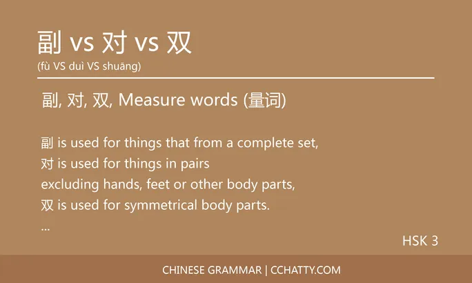 副vs 对vs 双Measure words - Chinese Grammar - Cchatty
