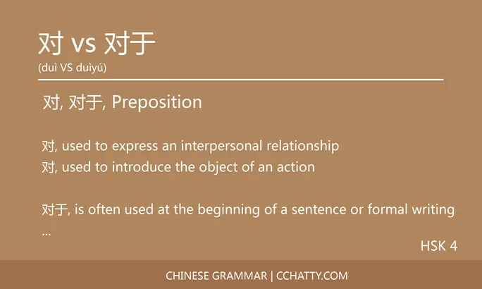 对 vs 对于 Preposition - Chinese Grammar - Cchatty