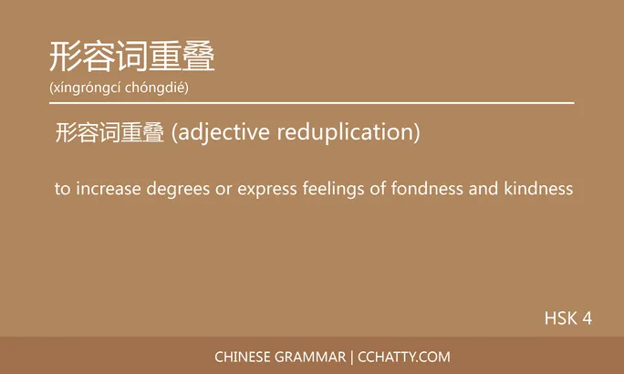 形容词重叠 Adjective Reduplication Chinese Grammar Cchatty