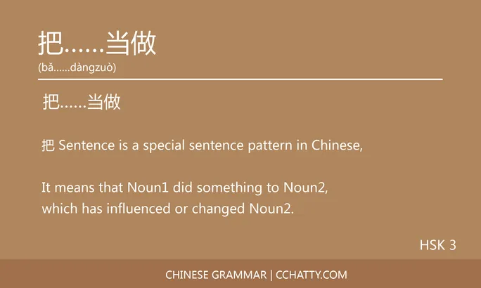 把……当做 Special sentence - Chinese Grammar - Cchatty