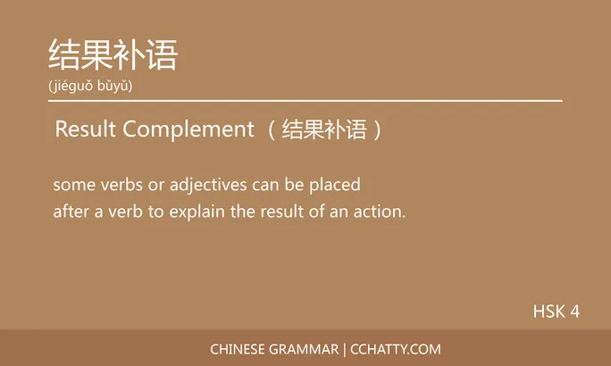 结果补语 Result complement - Chinese Grammar - Cchatty