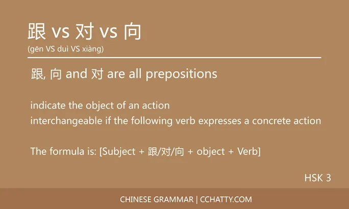 跟 vs 对 vs 向 Preposition - Chinese Grammar - Cchatty
