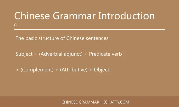 https://i.cchatty2.com/filters:format(webp)/fit-in/684x0/img/202005/ChineseGrammarIntroduction-Chinese-grammar-Cchatty-yyyy-1589853722.jpg
