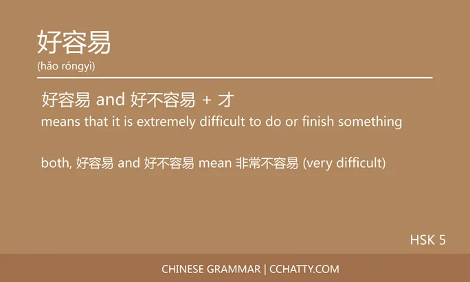 https://i.cchatty2.com/filters:format(webp)/fit-in/684x0/img/202005/好容易-Chinese-grammar-Cchatty-yyyy-1589851934.jpg