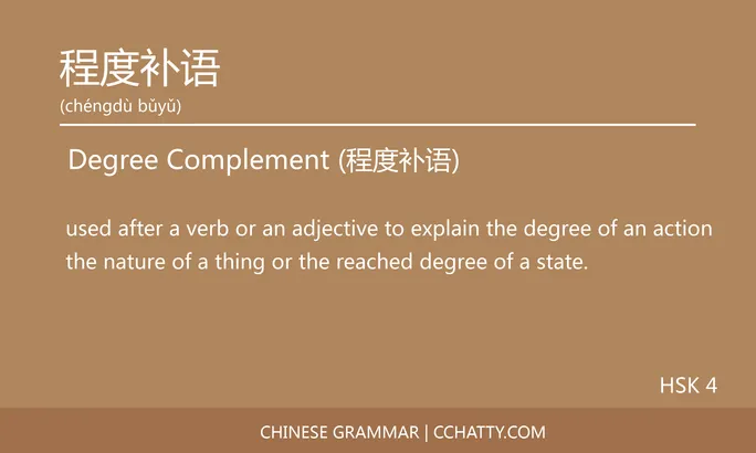 https://i.cchatty2.com/filters:format(webp)/fit-in/684x0/img/202005/程度补语-Chinese-grammar-Cchatty-yyyy-1589851908.jpg