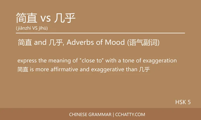 https://i.cchatty2.com/filters:format(webp)/fit-in/684x0/img/202005/简直vs几乎-Chinese-grammar-Cchatty-yyyy-1589851801.jpg