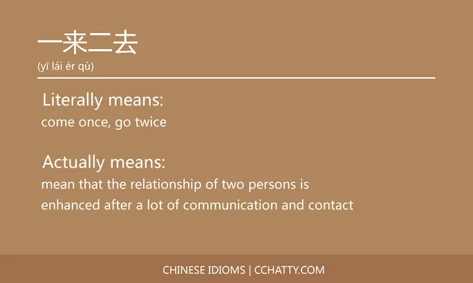 一来二去 - Chinese Idiom - Cchatty