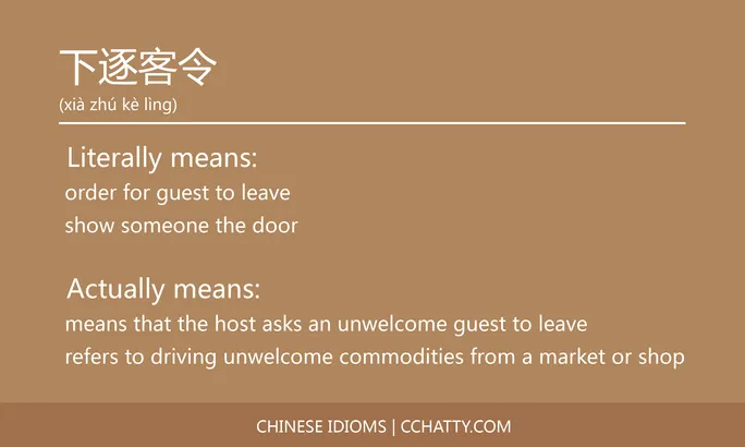 下逐客令 - Chinese Idiom - Cchatty