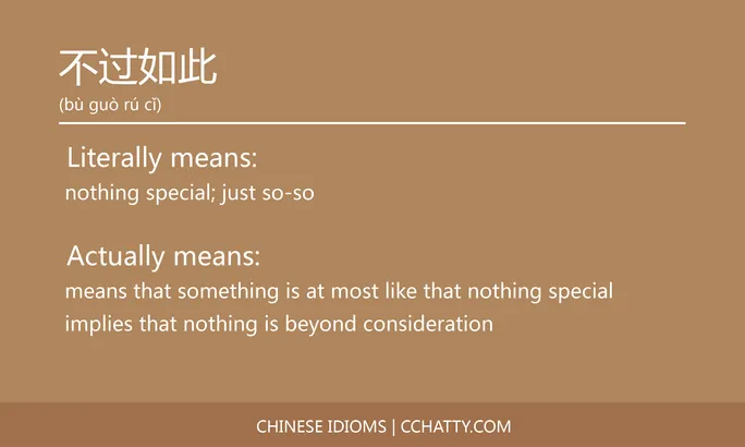 不过如此 - Chinese Idiom - Cchatty